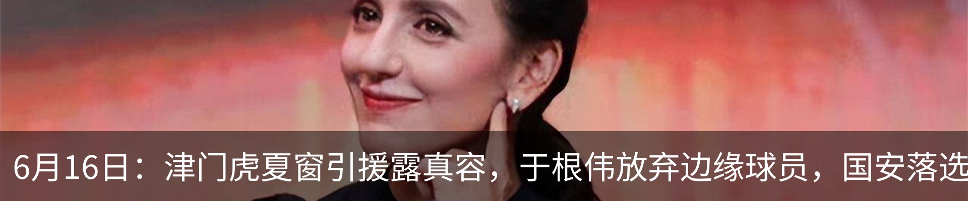 热点资讯